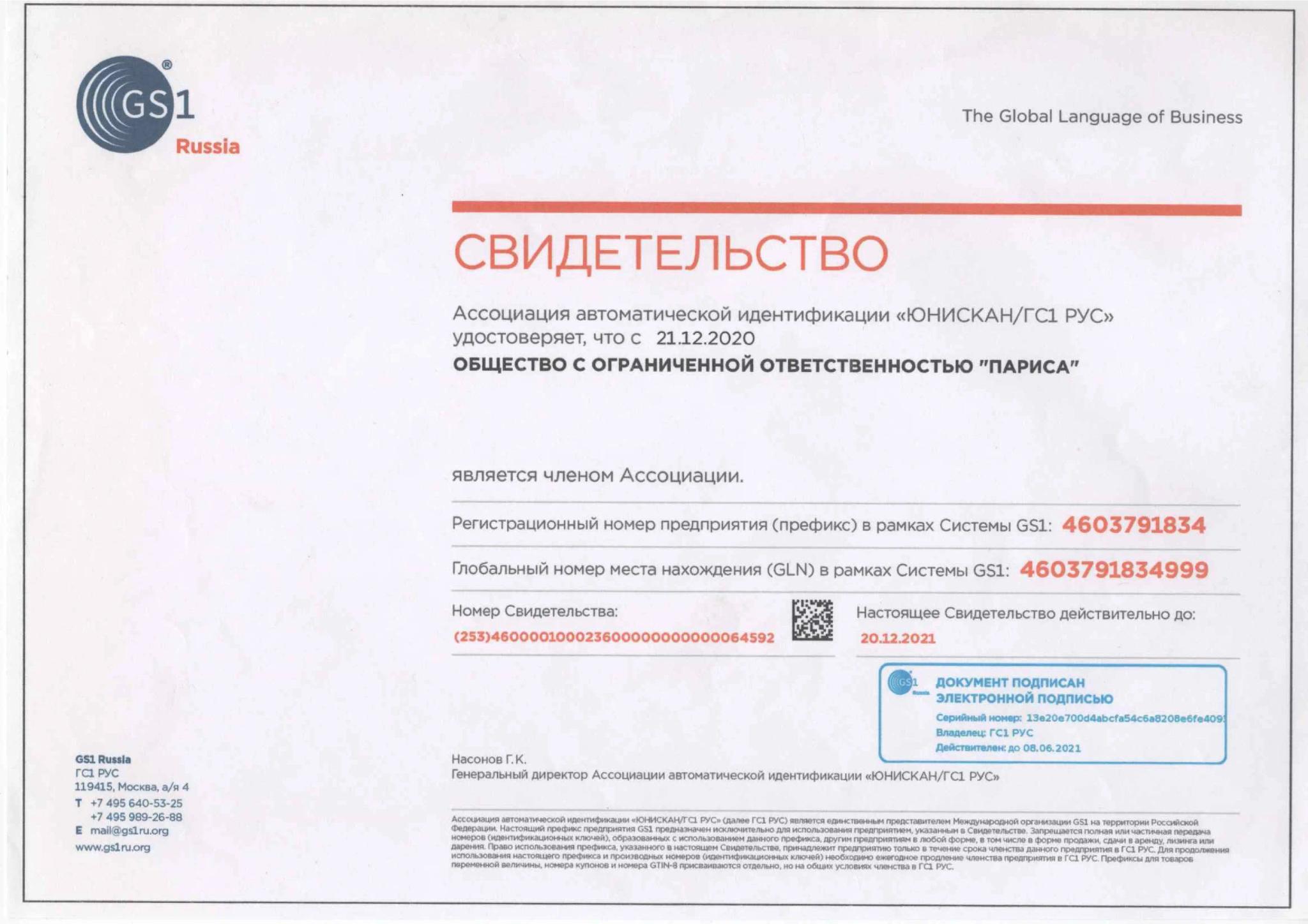 certificates
